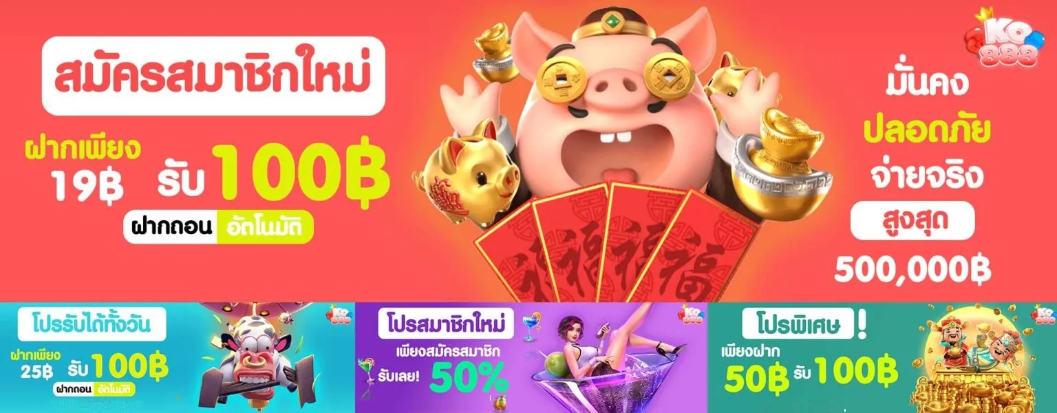 ko888 สล็อต